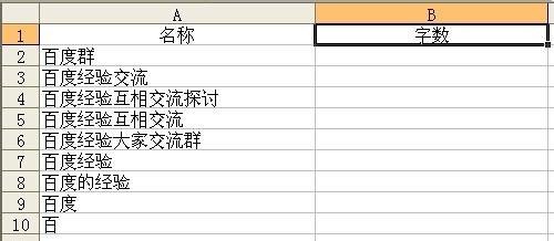 excel如何根据表格字数的数量进行排列?