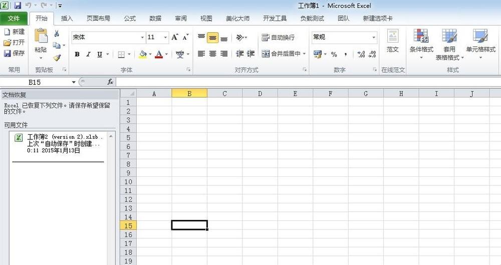 excel2010中记录单在哪里?EXCEL2010怎么添加记录单?