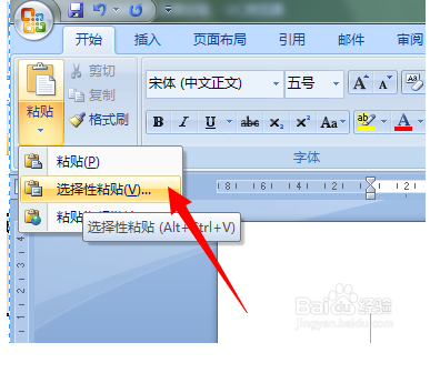 EXCEL表格数据引用如何刷新/Word如何实现引用Excel数据并保持同步更新