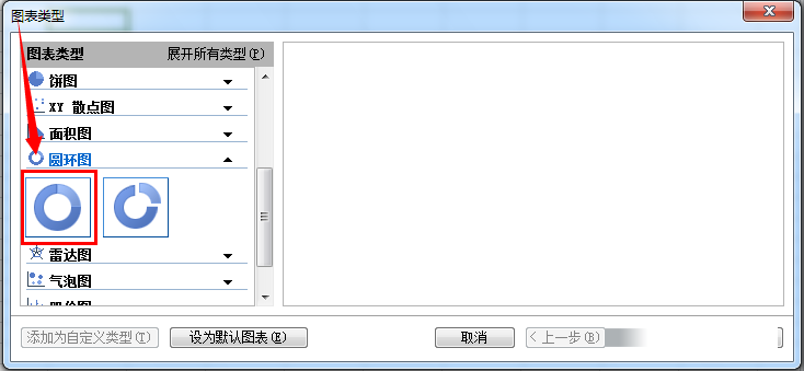 Excel如何制作环形图?Excel环形图制作方法介绍