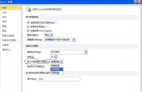 excel2010中怎么新建一个工作表