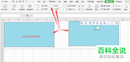 Excel表格中插入的图片大小怎么批量修改