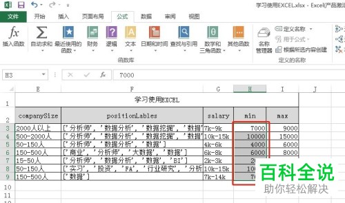 Excel的平均数如何计算？