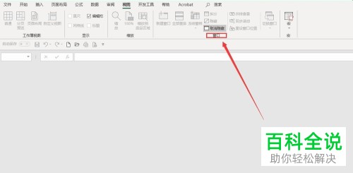 Excel如何取消隐藏工作簿