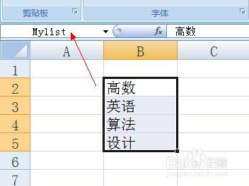 excel表格设置下拉选项图文教程
