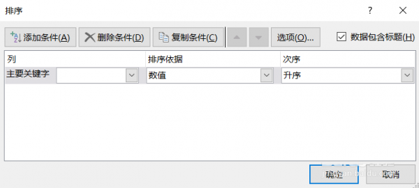 excel中数据按照类别排序怎么设置
