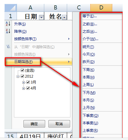 excel本文自动筛选怎么做?