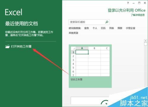 Excel2013怎么设置正数打勾、负数打叉的对错标记?