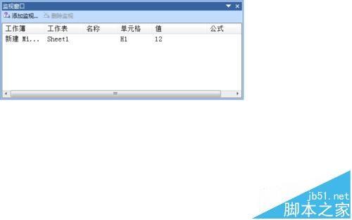 excel表格中怎么使用数据监视功能?