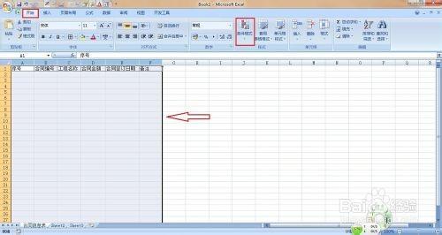 EXCEL中如何自动向下生成表格的行边框?