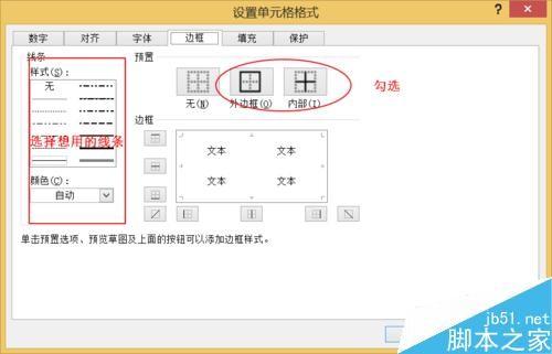 excel怎么设置表头斜线?excel设置斜线表头方法介绍