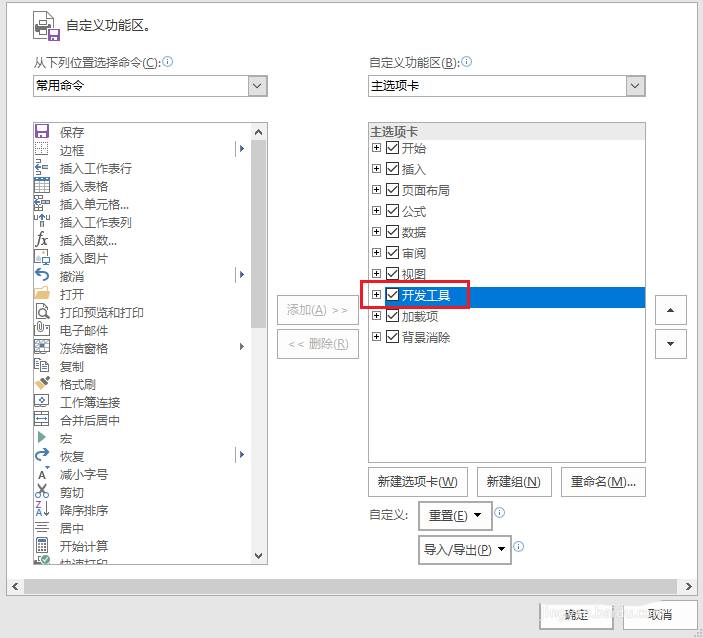 Excel怎么设计条形码 ? Excel内置控件制作条形码的教程