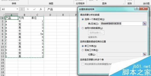 Excel怎么快速计算全部物体的体积呢?