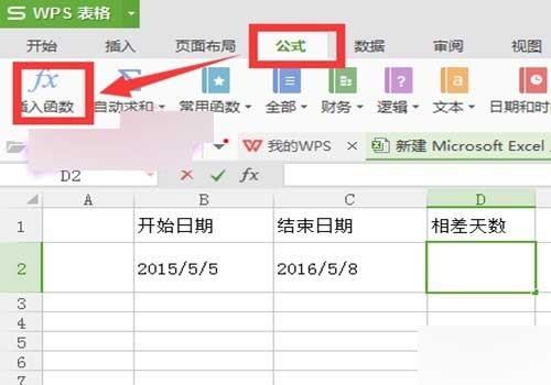 excel表格怎计算两个日期相差多少天的两种方法