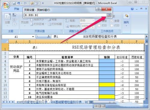 excel2007表头如何固定 excel固定表头的设置方法