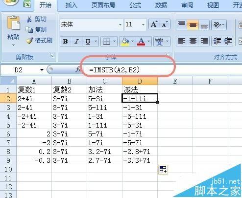 Excel怎么计算复数? Excel对复数进行加减乘除指数对数模的教程