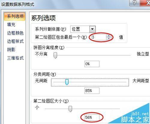 excel复合饼图怎么制作? EXCEL制作复杂的复合饼图的教程