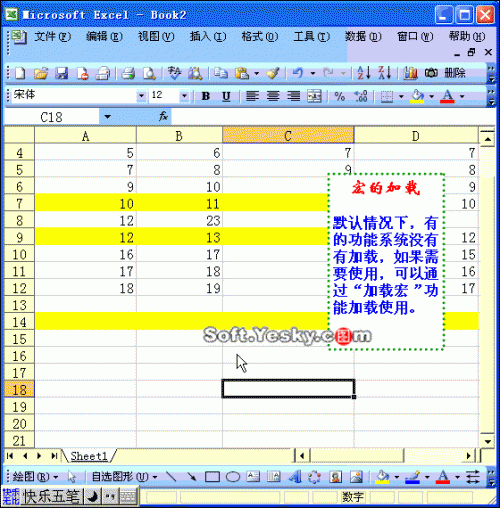 Excel2003入门动画教程专辑(共68篇)