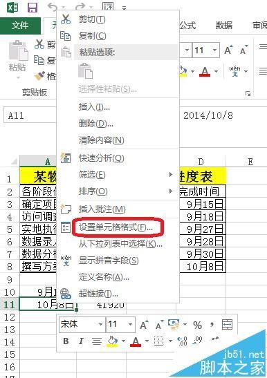 Excel怎么将图表坐标轴设置为指定日期?