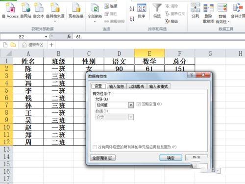 excel2010中怎样圈释无效数据 excel批量圈释无效数据的设置方法