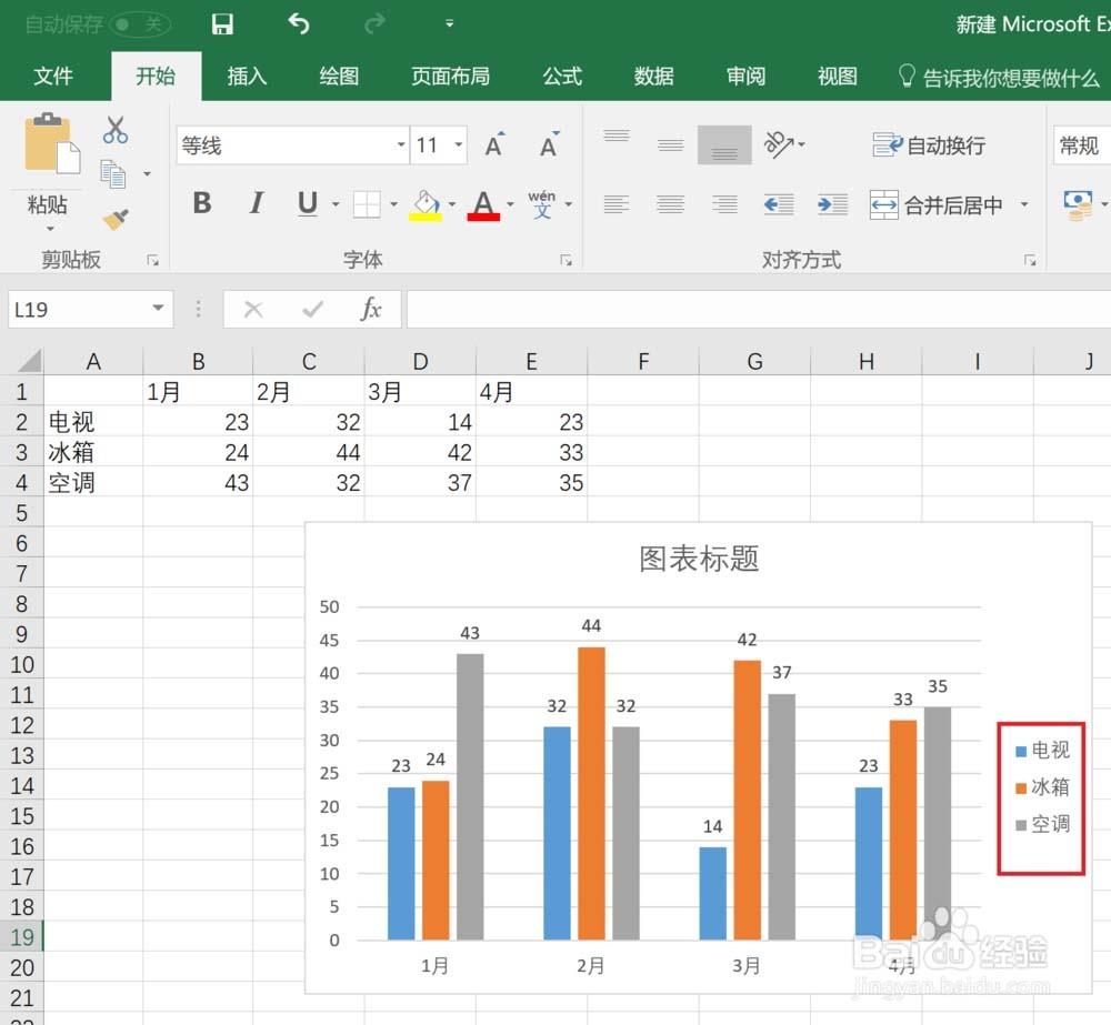 Excel2016图表怎么更改图例坐在的位置?