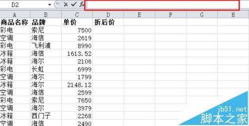 excel表格怎么计算商品打折出售的价格?