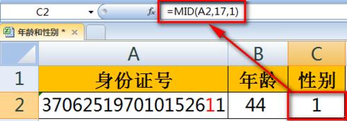 excel怎么从身份证号判断算男女性别和年龄?