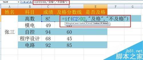 excel怎么做数据比对?