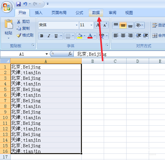 excel怎么分列数据?excel分列功能介绍