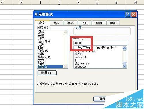 excel怎么自定义格式的常用代码?