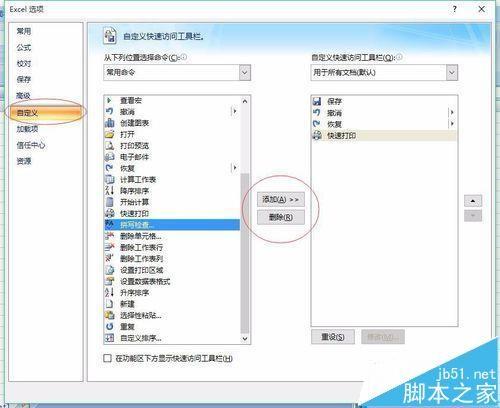 excel不常见的七个高级使用技巧
