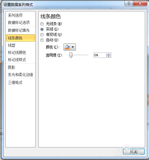 excel图表如何制作商务范的加粗边缘面积图?