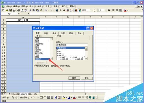 Excel表格中怎么批量递增填充银行卡号?