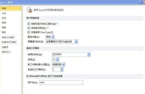 excel2010中怎么新建一个工作表