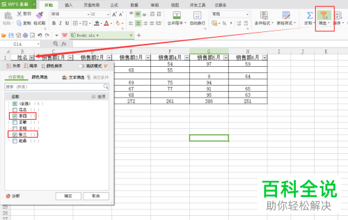 exce表格中怎么删除筛选出的单元格而不让其他单元格也删除