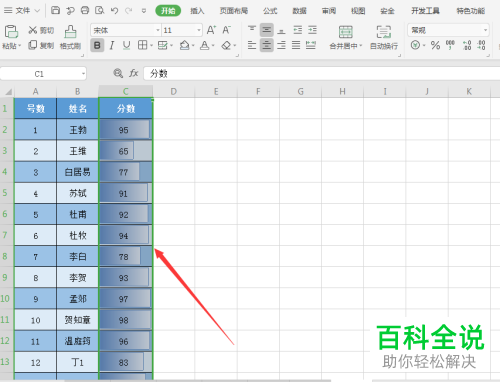 EXCEL表格中的数据条功能怎么使用