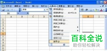 Excel2010表格打开页面显示灰白如何解决