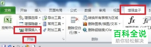 excel表格中的活动单元格怎么添加图片批注