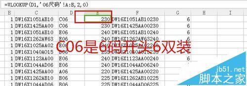 excel怎么使用vba实现箱号换散鞋模板的功能?