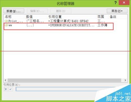 excel表格怎么让计算公式得出结果并带有备注?