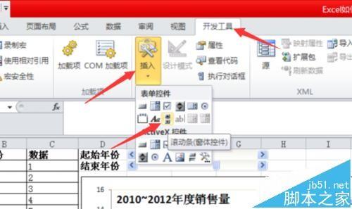 Excel中怎么用控件选择图表数据?