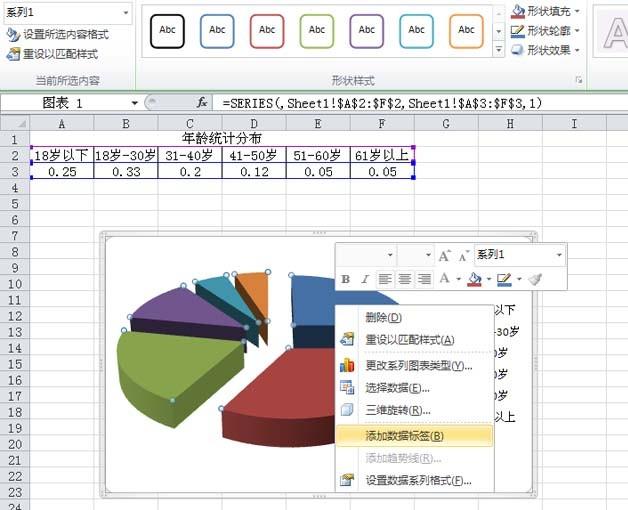 excel怎么设计三维立体的饼图?