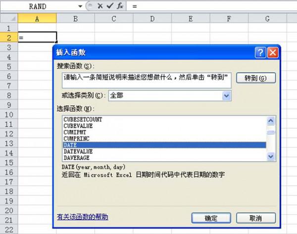 excel表格中怎么制作除夕倒自动倒计时牌?
