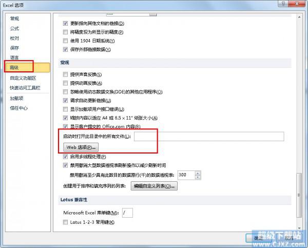 Excel2010启动时如何自动打开指定工作簿