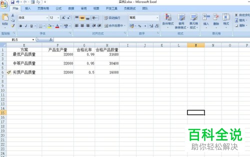 Excel的单元格空行怎样快速删除?