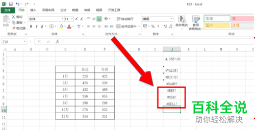 Excel表格数据乱码字符的意思及原因解析