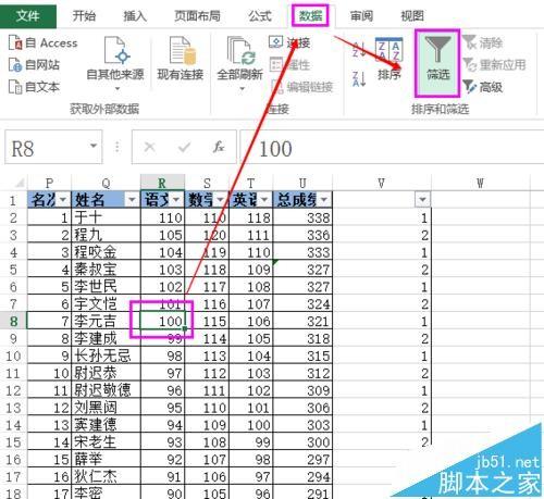 Excel2013怎么筛选奇偶数行数据?