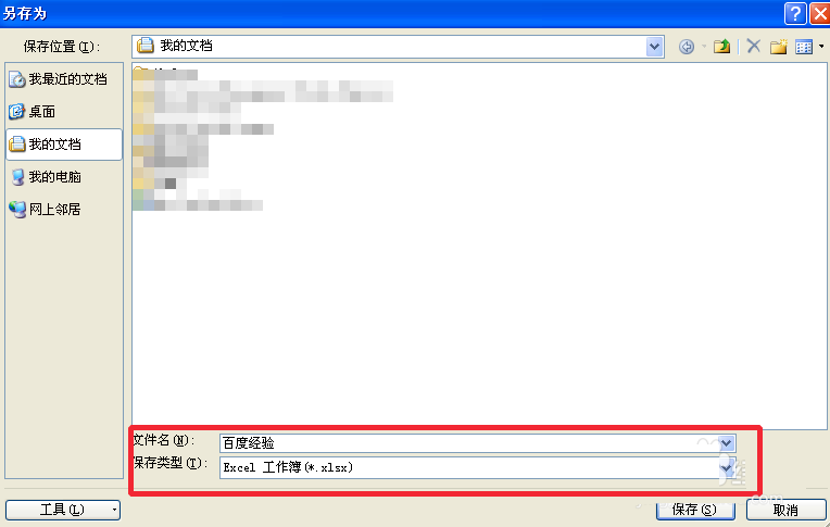 excel怎么分列数据?excel分列功能介绍