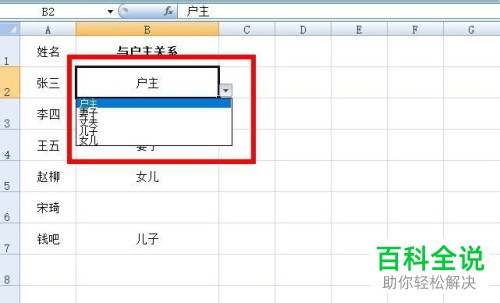 Excel怎么添加下拉列表菜单