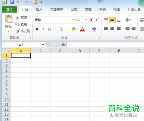 excel2010中怎么修改工作簿的默认包含工作表的数目